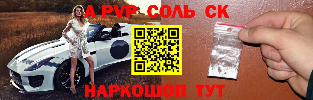 Alpha PVP кристаллы  Alpha-PVP СК КРИС  Вход с VPN  Alfa_PVP  Волхов 