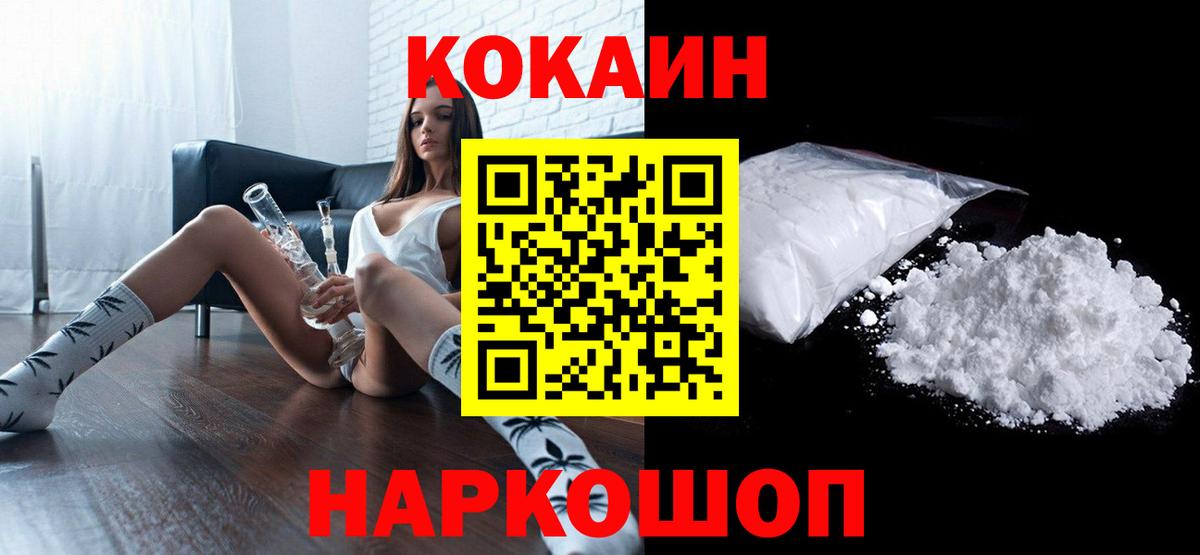 Cocaine FishScale  Вход с VPN  Волхов 