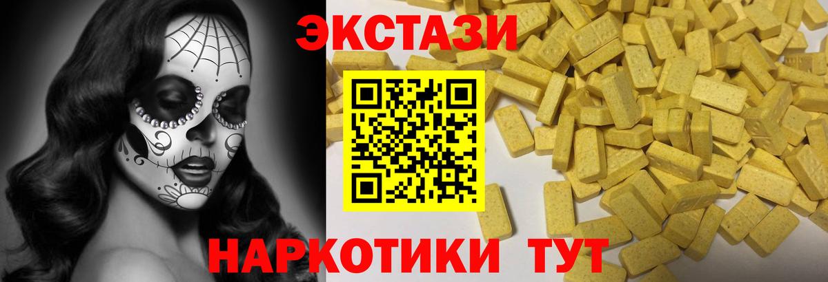 Экстази Дубай Волхов
