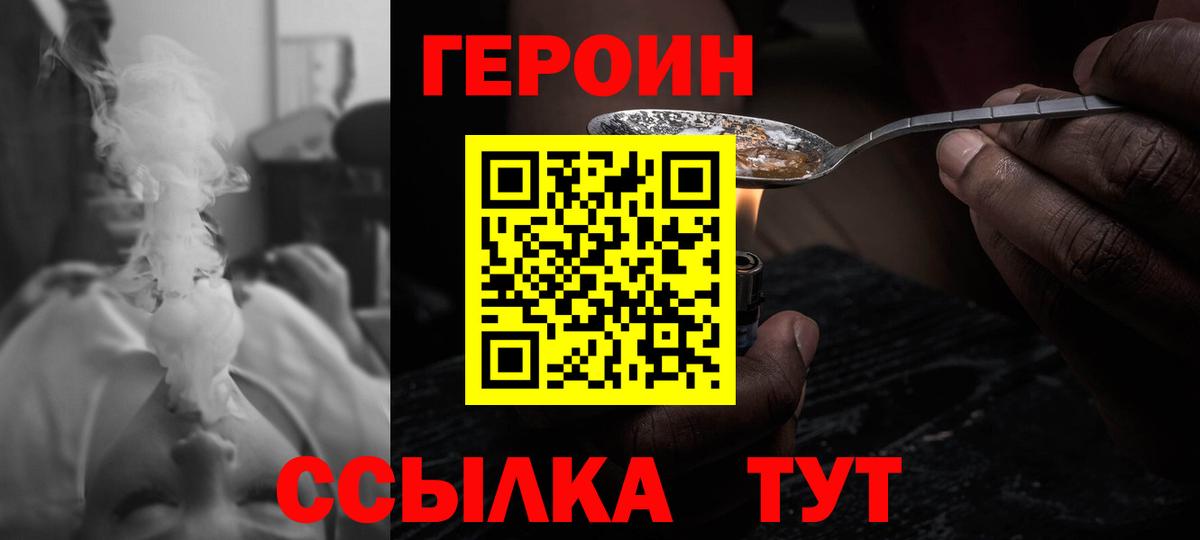 Волхов  Героин хмурый  Героин  Вход с VPN 