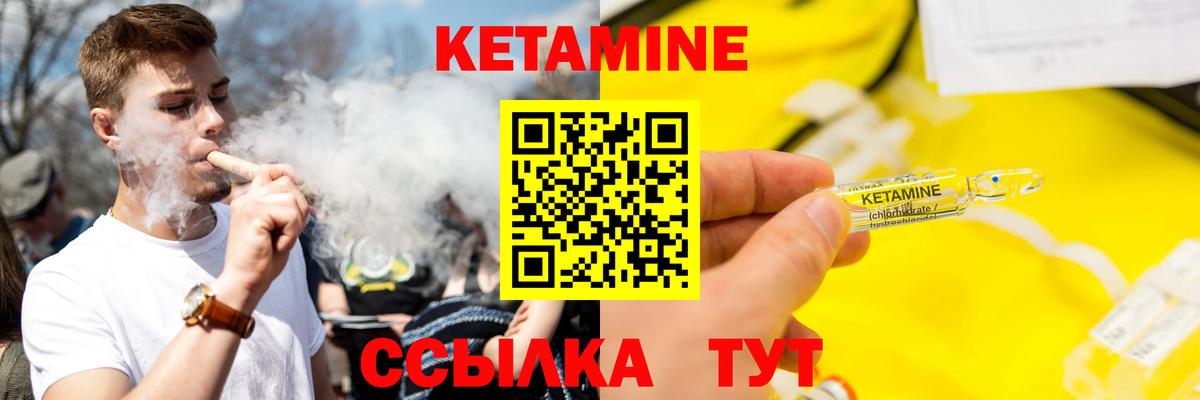 КЕТАМИН ketamine Волхов