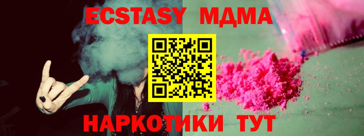 МДМА crystal  МДМА молли  Вход с VPN  Волхов 