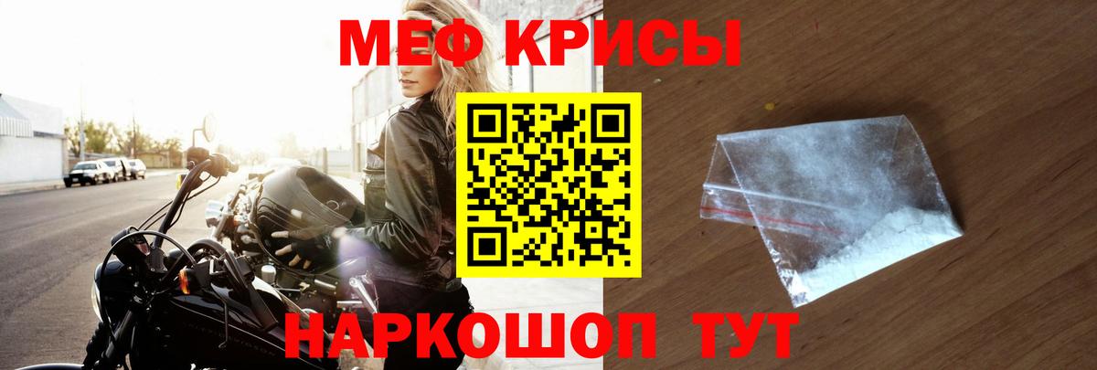МЯУ-МЯУ VHQ  Мефедрон mephedrone  Меф  Волхов  Вход с VPN  Меф 