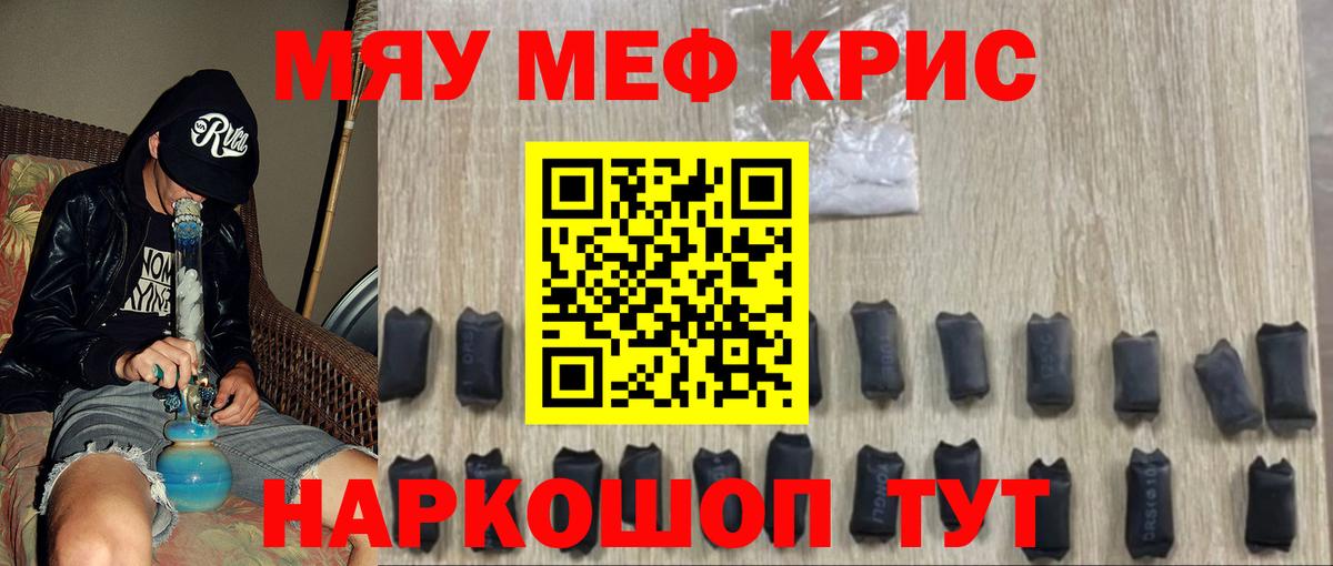 Мефедрон Волхов