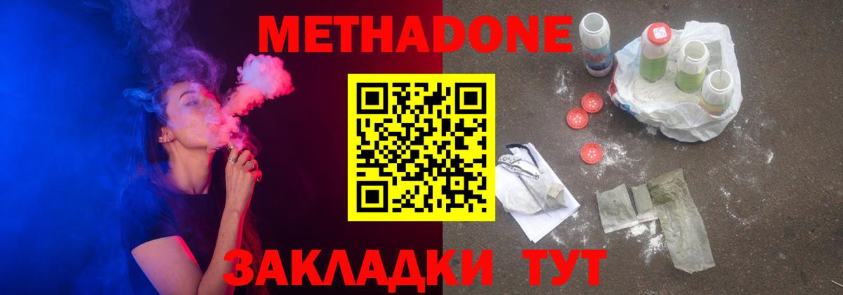 Метадон VHQ Волхов