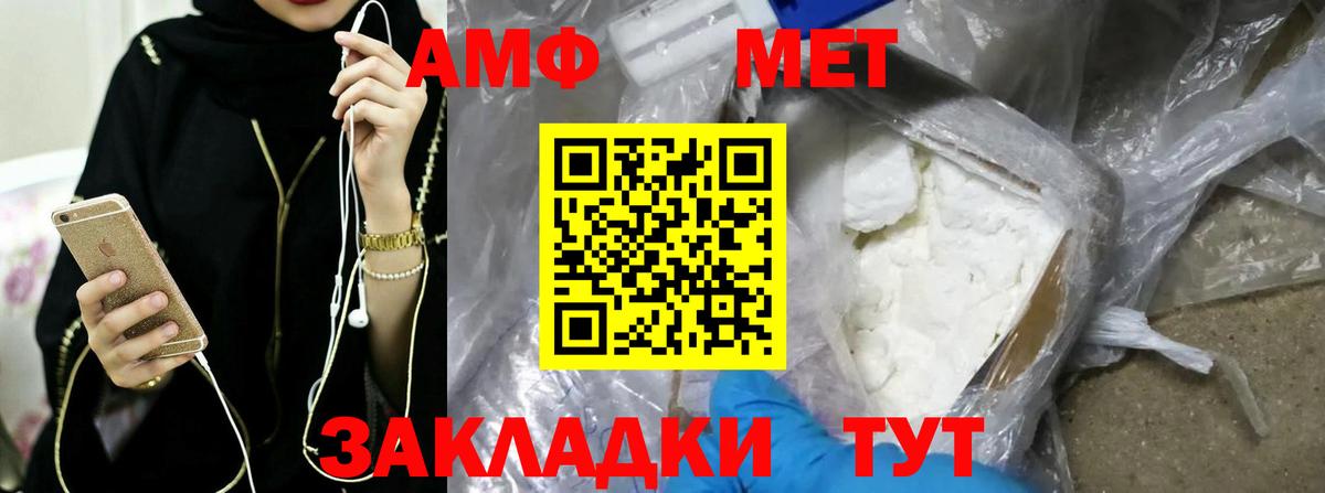 Метамфетамин витя  Вход с VPN  Волхов 