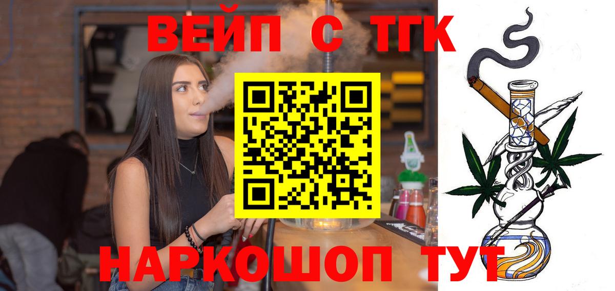 ТГК жижа Волхов